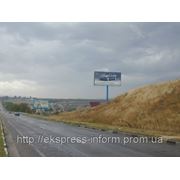 Бигборды трасса Симферополь Севастополь выезд из Симферополя фото