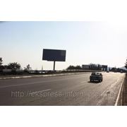 Бигборды трасса Ялта-Севастополь 21км+250м пос Симеиз на Севастополь фото