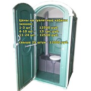 Мобильные пластиковые Туалетные кабины, душевые кабины. фото