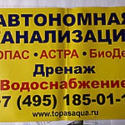 Водоснабжение фото