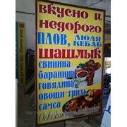 Штендер (спотыкач) металлический каркас, оцинкованное полотно. Саки, Симферополь, Евпатория, АР Крым фото