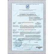 Сертификат проверки типа фото