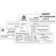 Визитные каточки ч/б 2 сторонаы 96 шт. фото