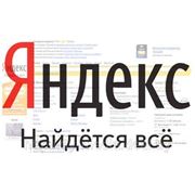 Контекстная реклама Яндекс фото