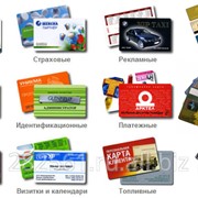 Изготовление пластиковых карт под заказ фото
