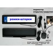 Рамки-шторки для гос. номеров фото