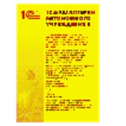 Программный продукт 1С:Бухгалтерия автономного учреждения фото