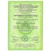 Сертификация ISO 9001 фото