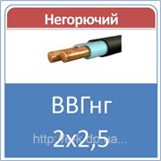 ВВГнг 2х2,5 фото