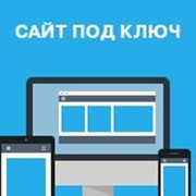 Создаём сайты фото