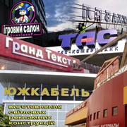 Вывески световые, объемные буквы, крышные конструкции фото