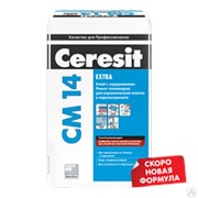 Клей CERESIT СМ 14 для керамогранита экстра для вн/наруж. работ 25кг фото