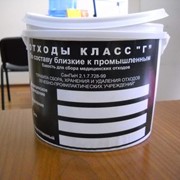 Утилизация отходов класса Г фото
