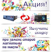 Магнитола фото