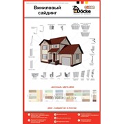 Виниловый сайдинг Docke D4,5D фото