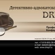 Услуги частного детектива нанять частного детектива нанять детектива детективное агентство детективное агенство частный детектив детективные услуги услуги детектива агентство детективное детектер лжи детективное агенство ижевск детективное агентство иже фото