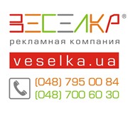 Рекламные услуги фото