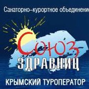 Туристические услуги, отдых и лечение, семейный отдых, детский отдых фото