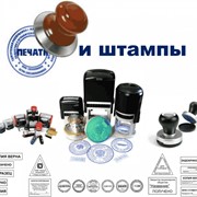 Печати и штампы фото