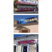 Вывески наружные фото