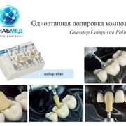 Одноэтапная полировка композита фото