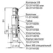 Вентиль УБД 72-3114010 фото