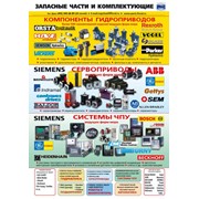 Занимаемся поставкой продукции компании Bosch Rexroth фото