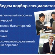 Кадровый консалтинг фото