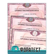Сертификат пожарной безопасности продукции фото