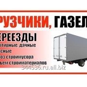 Услуги грузчиков фото