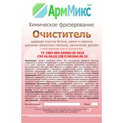 Очиститель фасадов от растворных пятен (хим-фрез) фото