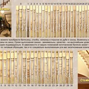 Балясины из бука фото