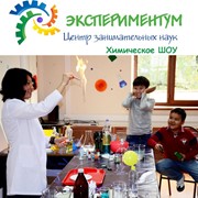 Научное Шоу по химии фото