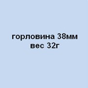 Преформы горловина 38мм вес 32г фото