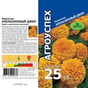 Бархатцы Апельсиновый джем низкоросл. 0,3гр. Агроуспех фото