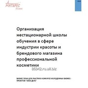 Бизнес план для гранта фото