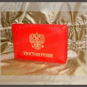 Удостоверение Герб РФ фото