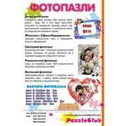 Фотопазлы формата А6, А5, А4, А3, сердечко фото