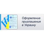 Овир оформление приглашений Овир оформление приглашений