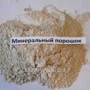 Порошок минеральный фото
