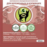 Гроулайф для беременных и кормящих кошек, банка 300 гр фото