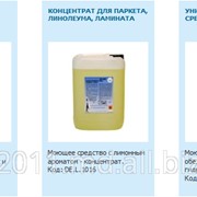 Моющая химия фото
