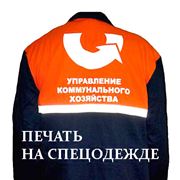 Печать на ткани фото
