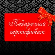 Подарочный сертификат фото