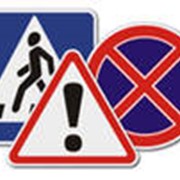 Знак дорожный фото