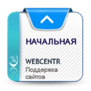 Начальная поддержка сайта фото