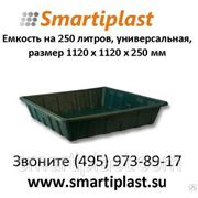 Емкость прямоугольная универсальная на 250 литров фото
