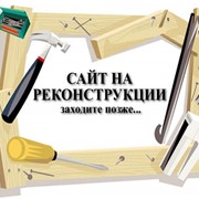 Модернизация сайта фото
