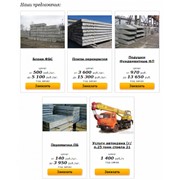 Товарный бетон всех марок фото