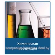 Химическая продукция фото